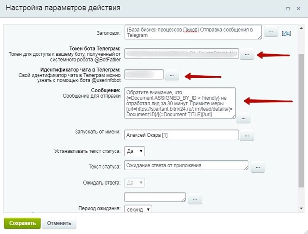 Настройка активити