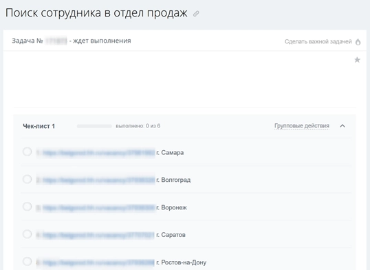 Задача для поска сотрудников Задача для поска сотрудников