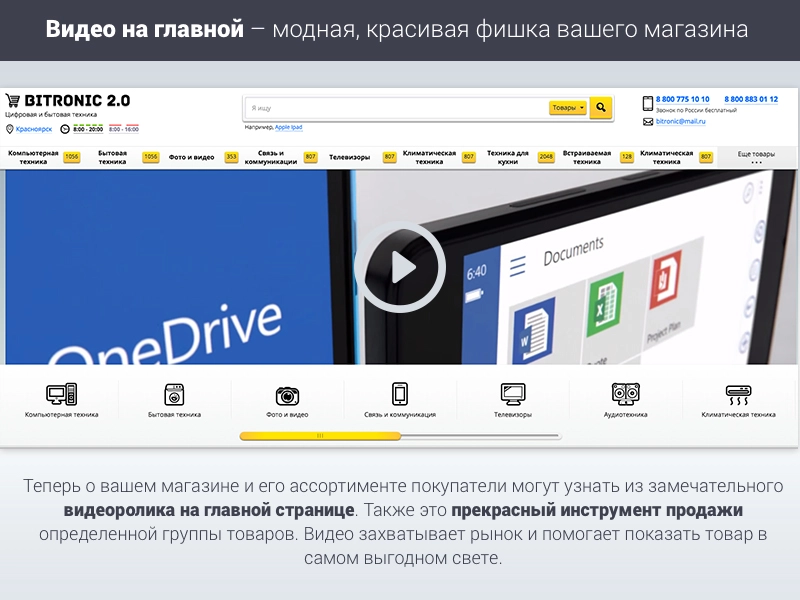 ROMZA: Битроник 2 - интернет-магазин электроники на Битрикс ROMZA: Битроник 2 - интернет-магазин электроники на Битрикс