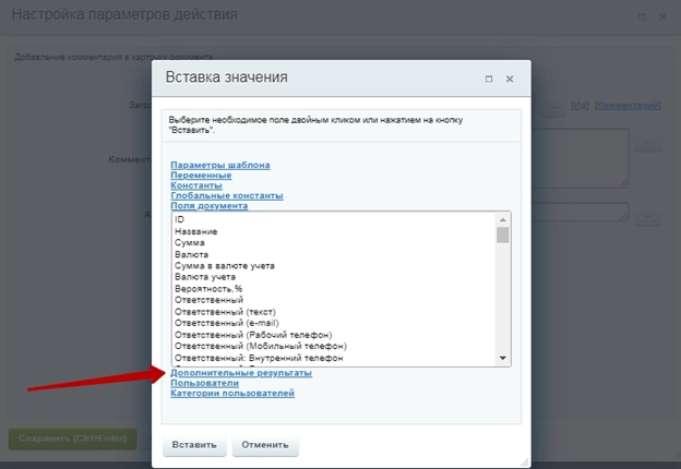 Дополнительные результаты