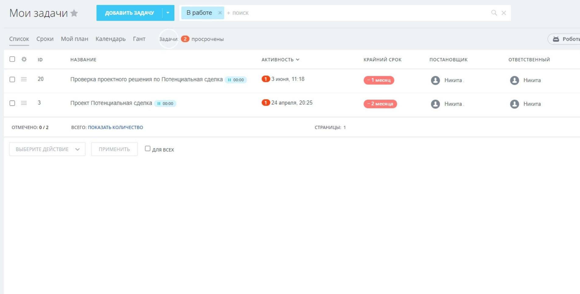 Оценка и устранение ошибок бизнес-процесса Оценка и устранение ошибок бизнес-процесса