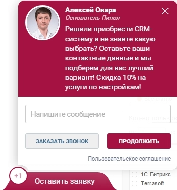 генератор лидов livetex 