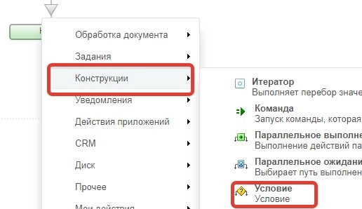 Конструкция Условие 7.jpg