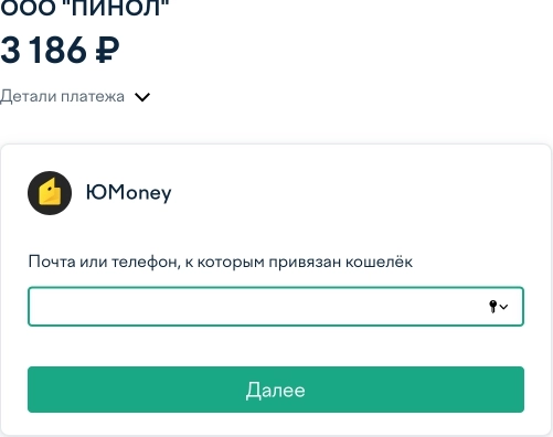 Страница оплаты