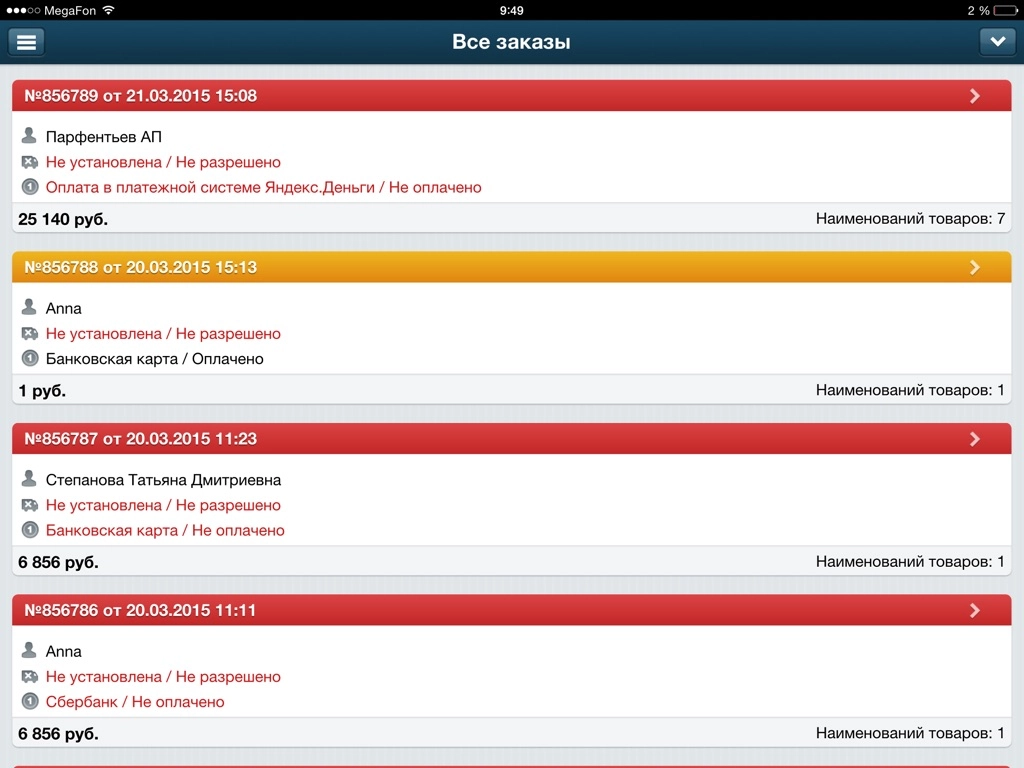 Админка мобильного приложения для сайта на Битрикс Админка мобильного приложения для сайта на Битрикс