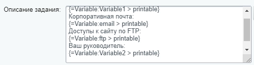 Поле Описание задания