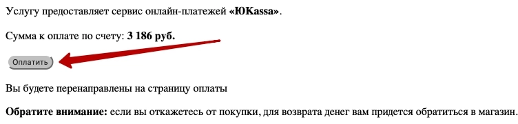 Промежуточная страница