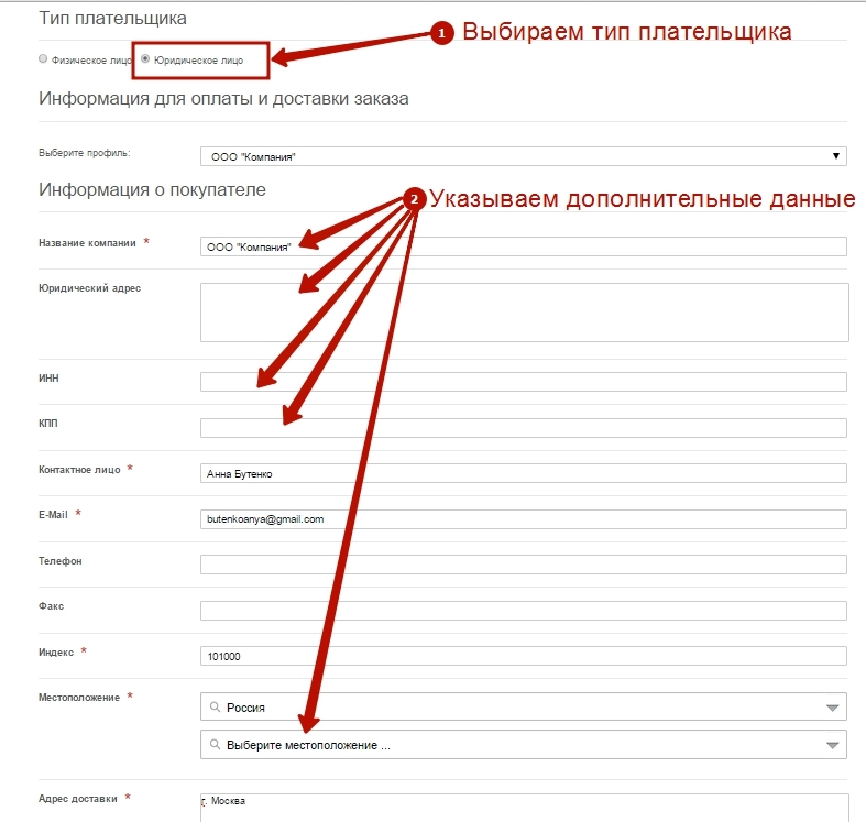 Купить товар на сайте Пинол - шаг 7 Купить товар на сайте Пинол - шаг 7