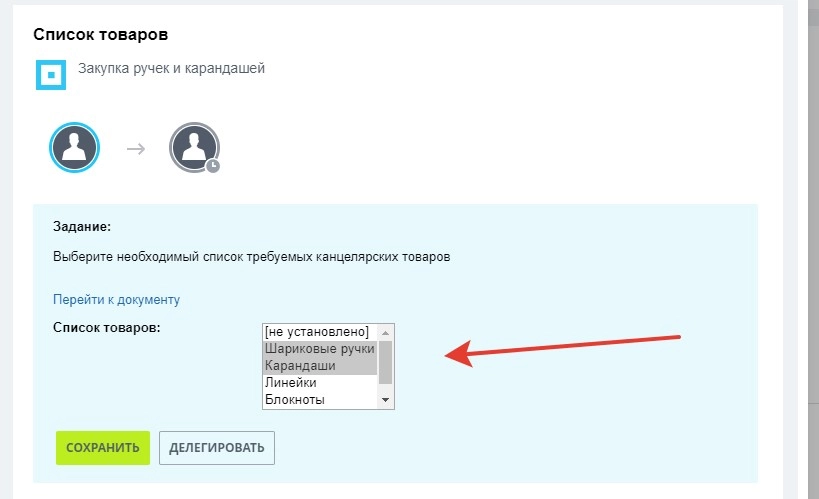 Выбираем что нужно закупить 80.jpg
