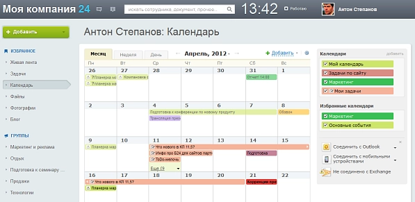 Битрикс24 многодепартаментность Битрикс24 многодепартаментность