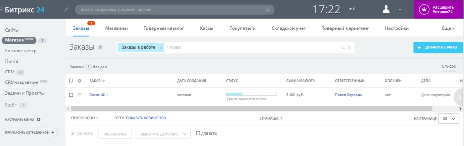 Заказ, созданный в Интернет-магазине на Битрикс24 попадает в базу контактов модуля CRM создать интернет магазин бесплатно самому конструктор