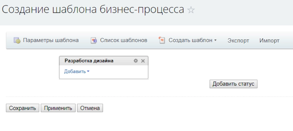 Создание нового статуса Создание нового статуса