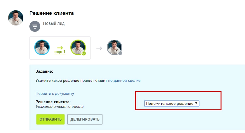 Нужно выбрать результат звонка Нужно выбрать результат звонка