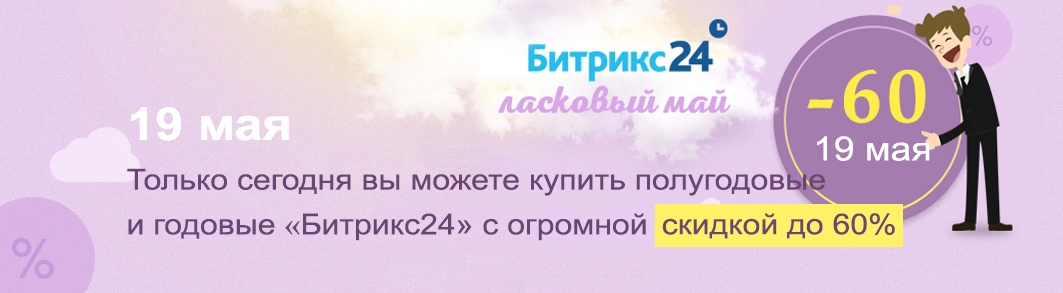 Акция: Ласковый май Акция: Ласковый май