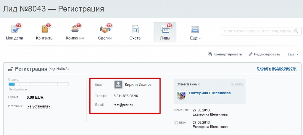 Регистрация лида в Битрикс24