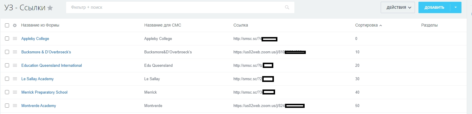 ссылки на конференцию.png ссылки на конференцию.png
