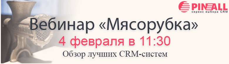 Обзор лучших CRM-систем