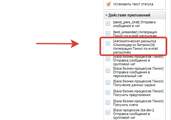 Добавление активити бизнес-процесса 