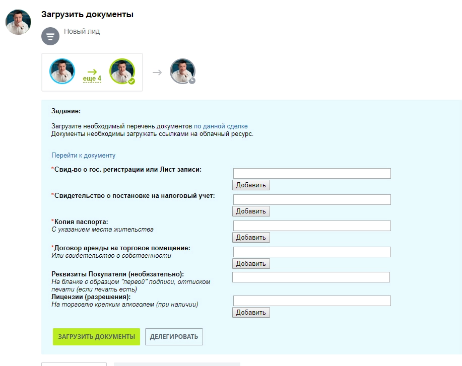В зависимости от типа клиента необходимо загрузить различные учредительные документы В зависимости от типа клиента необходимо загрузить различные учредительные документы