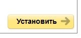 Установка модуля Экстранет Установка модуля Экстранет