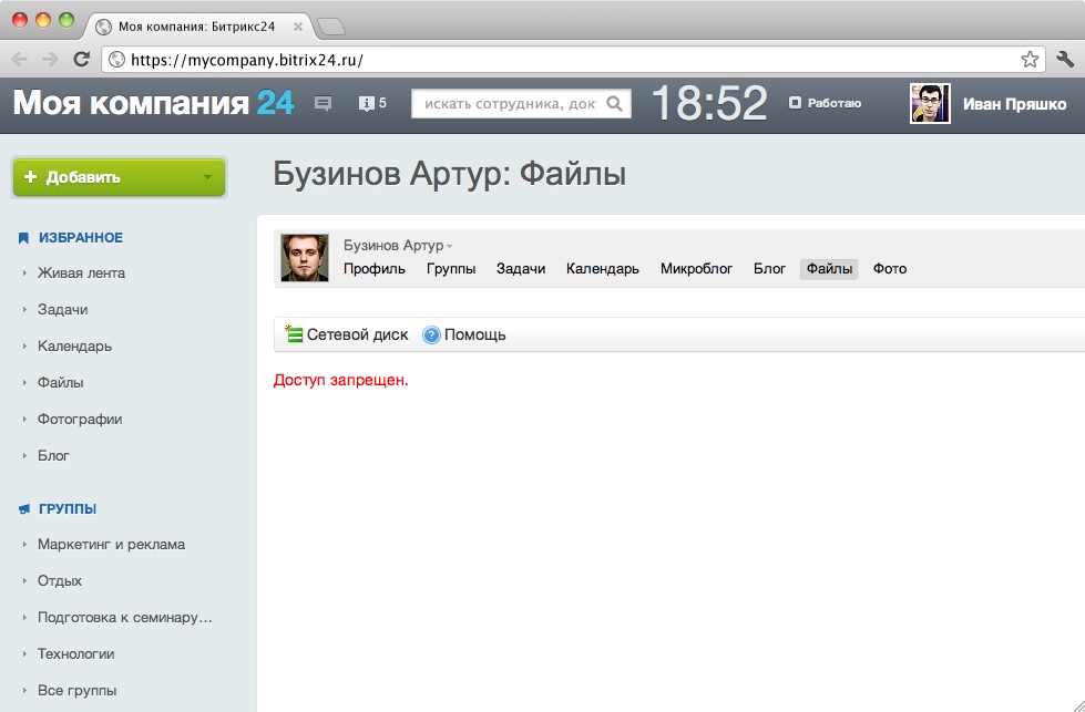 интеграция платформы Битрикс для сайта и Битрикс24