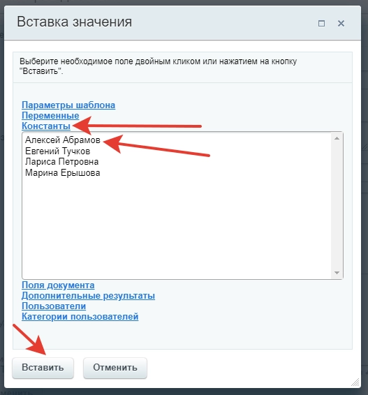 Настройки действия Ознакомление с документом Настройки действия Ознакомление с документом