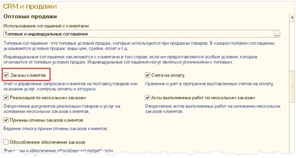 CRM и продажи CRM и продажи