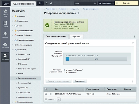 Бэкап в облако резервное копирование Бэкап в облако резервное копирование