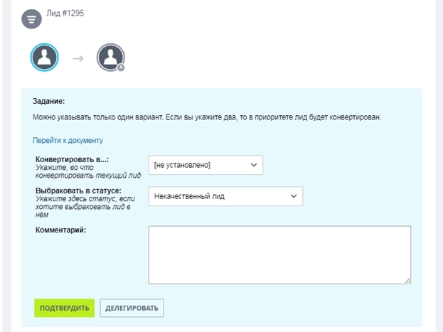 Выбор статуса и добавление комментария Выбор статуса и добавление комментария
