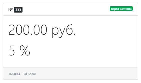 Карты лояльности в Битрикс24 Карты лояльности в Битрикс24