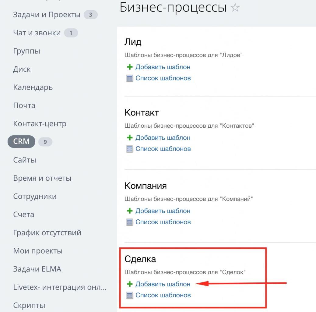 Создайте новый бизнес-процесс Создайте новый бизнес-процесс
