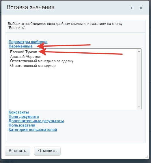 Настройки действия Отправить СМС Настройки действия Отправить СМС