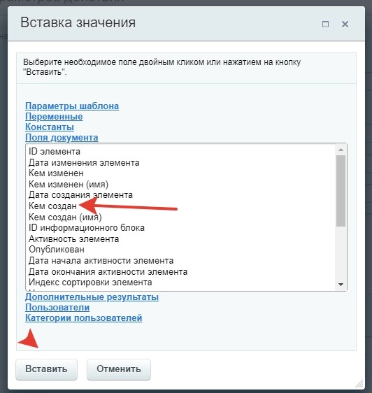 Вставка значения 47.jpg