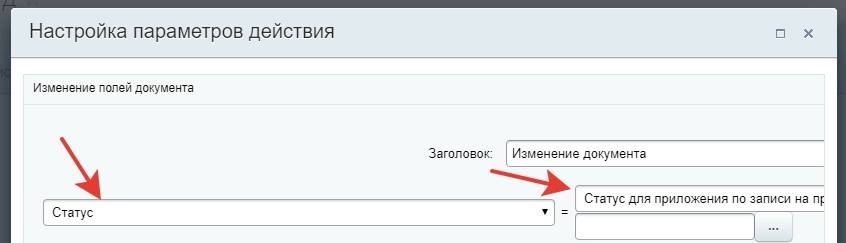 Действие Изменение документа в ветке Да