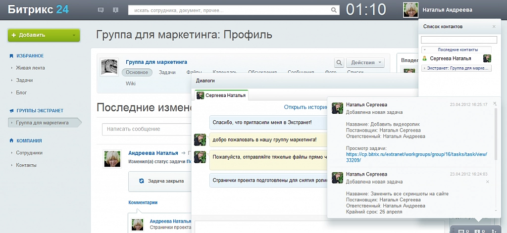 Работа в экстранет Работа в экстранет