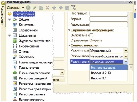 Конфигурация