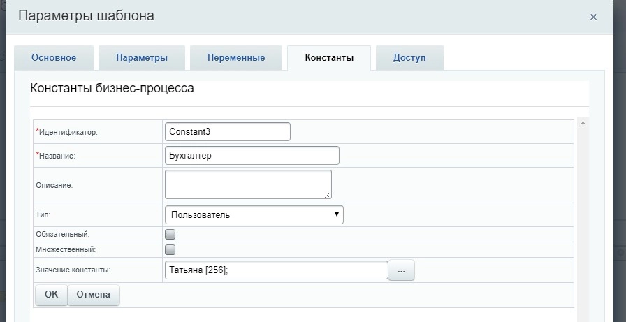 Добавление через константу бухгалтера 60.jpg