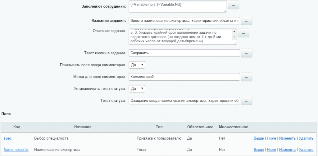Cвойства блока бизнес-процесса