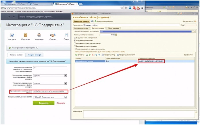 1С предприятие Вкладка Выгрузка товаров 1С предприятие Вкладка Выгрузка товаров