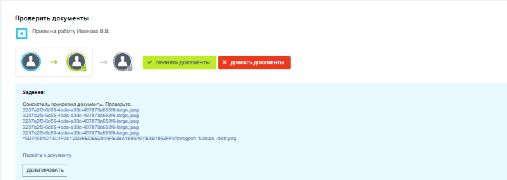 Задача на проверку документов