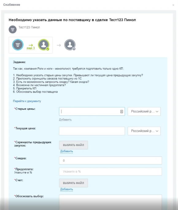 Указание данных по поставщику Указание данных по поставщику