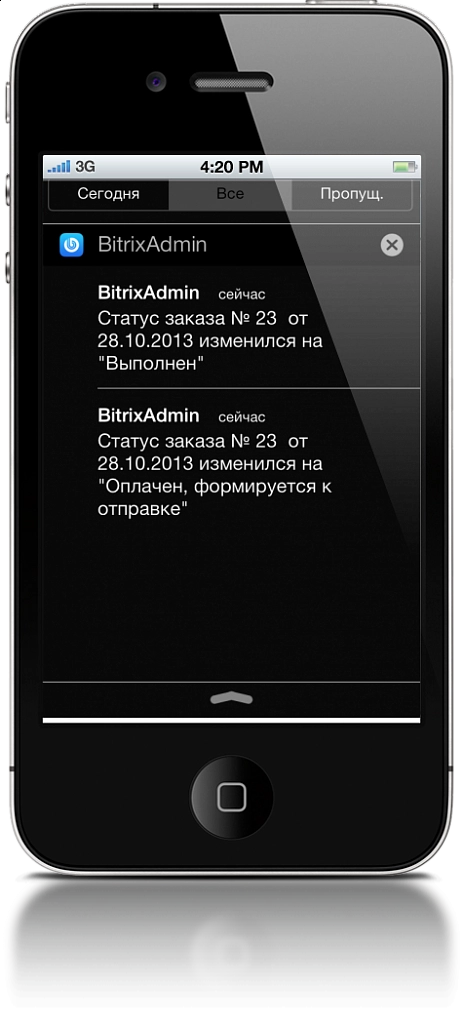 Приложение 1С-Битрикс: Администрирование Приложение 1С-Битрикс: Администрирование