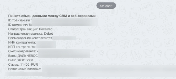 Информационное сообщение Информационное сообщение