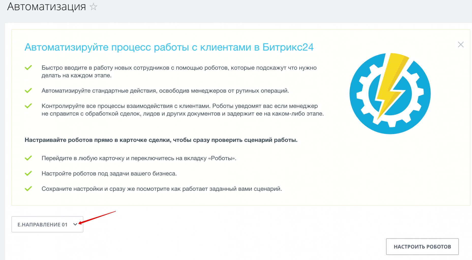 Выбрать направление сделок Выбрать направление сделок
