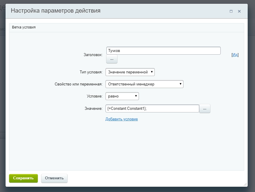 Настройка левой ветки Настройка левой ветки
