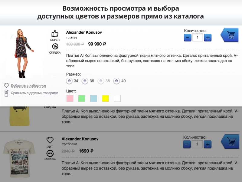 ROMZA: Apparel — магазин модной одежды и аксессуаров на Битрикс