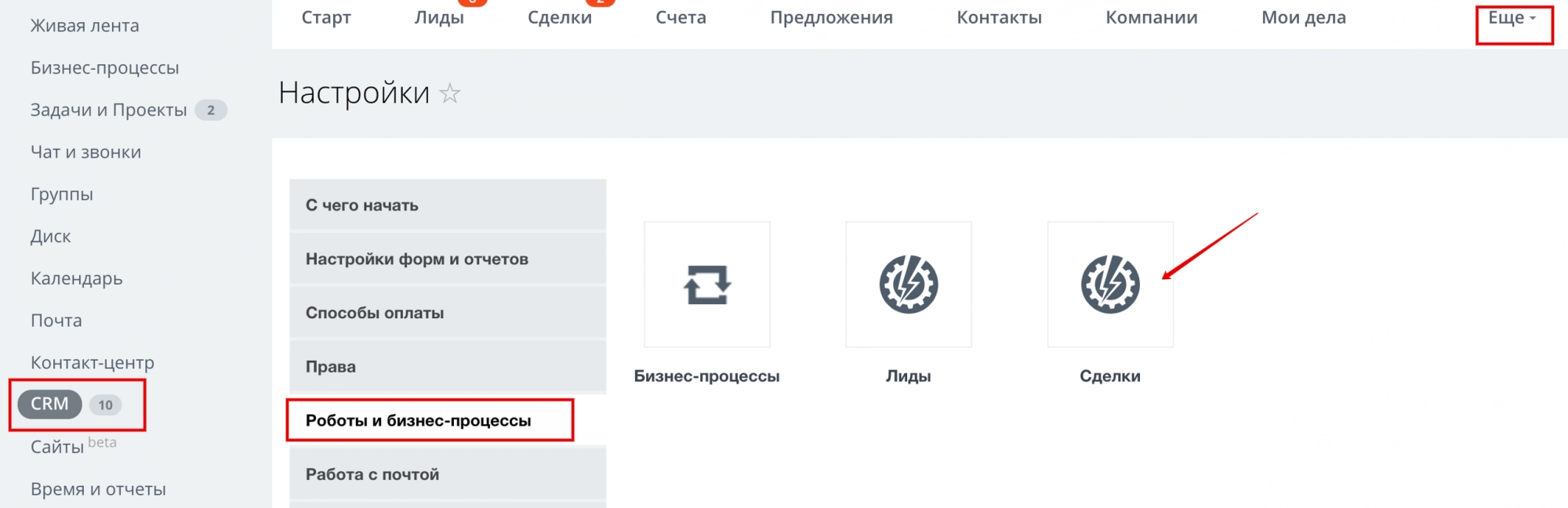 Настройка роботов для сделок Настройка роботов для сделок