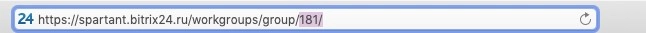 ID группы присутствует в ее URL