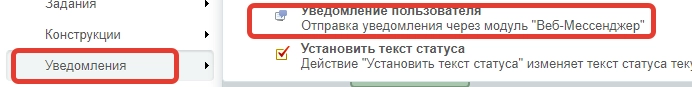 Уведомление пользователя Уведомление пользователя