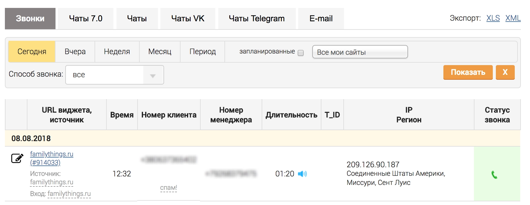 Данные о звонках в личном кабинете CallbackHunter